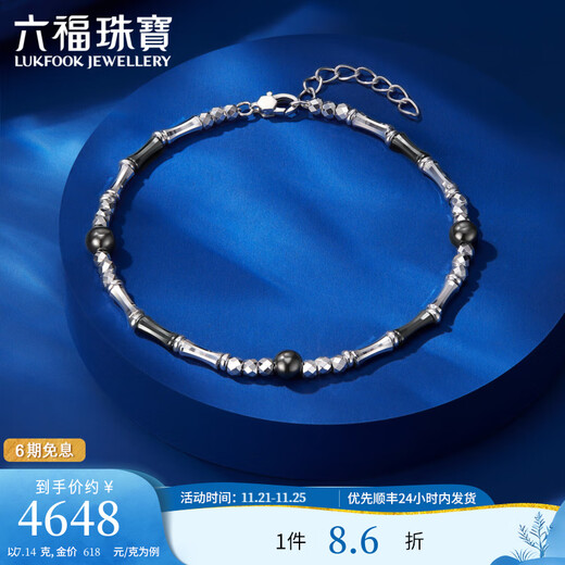 Lukfook Jewelry Platinum 950 Bamboo Gold Beads Two-tone Electric Black Craftsmanship Platinum Bracelet Price G07P0030DS 7.14g (including labor cost 992 yuan)