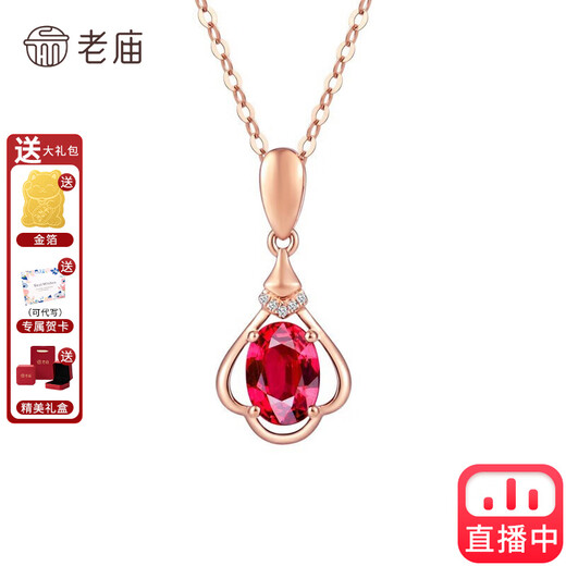 Laomiao 18K gold garnet pendant, colorful pendant for women, Chinese Valentine's Day gift for girlfriend (not including necklace), total weight is about 1.05g