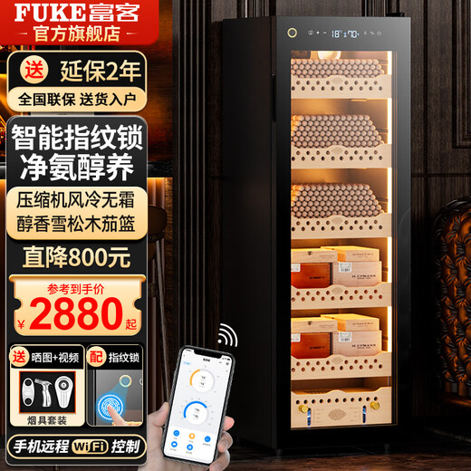 FUKE 138C cigar cabinet compressor constant temperature and humidity cabinet air-cooled frost-free ammonia removal WiFi smart IoT remote control cedar wood shelf alcoholic home cigar cabinet with fingerprint lock 138C cigar basket model