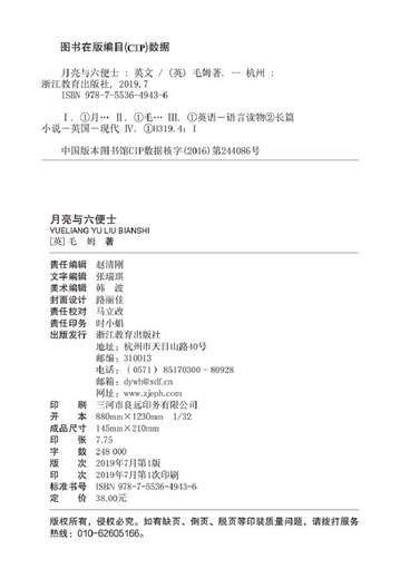 New Oriental The Moon and Sixpence (englische Version) Englische Originalversion Somerset Maughams Meisterwerk, einschließlich Audioauszügen von Klassikern, Anmerkungen zu schwierigen Wörtern und ohne Streichungen im gesamten Text