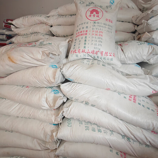 Huangdi City National Standard Phosphate Fertilizer 18% Superphosphate Fertilizer General-purpose Phosphorus Calcium Sulfur Supplement for Vegetables, Flowers, Fruit Trees and Gardens 18% Phosphorus Superphosphate 80Jin Jin is equal to 0.5kg Packed