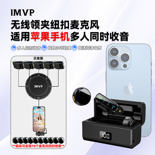 IMVP One to Six Wireless Lavalier Microphone Radio Microphone Mobile Bee Live Recording Noise Reduction Douyin Short Video Shooting Singing and Karaoke Outdoor Portable Microphone Equipment Button Style One to Four Camera Universal for Apple and Android Phones