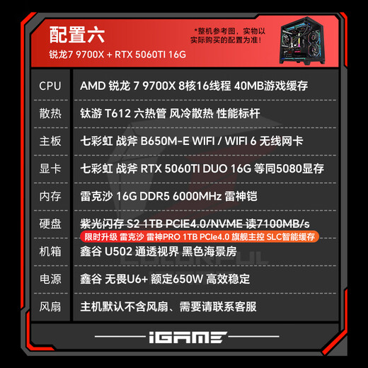 Colorful AMD Ryzen 7800X3D/9700X/9600X game console 5060/5060Ti/5070 graphics card design AI 2K e-sports DIY assembly of the complete desktop computer explosive configuration six 9700X丨5060Ti-16G 50 series graphics card dominates e-sports