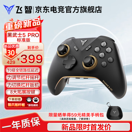 Feizhi Black Warrior 5pro/4Pro wireless game controller xbox controller supports SwitchSteam mobile phone DW wireless black myth Wukong Ming Mo Yuan Xu Zhi Yu controller Black Warrior 5pro