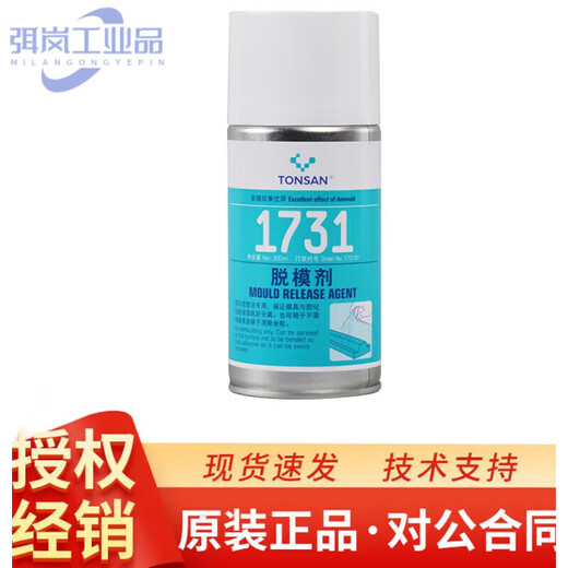 TONSAN 1731 release agent is specially used for the preparation of anti-friction coating. TONSAN 1731 removes excess glue on the surface. TONSAN 17