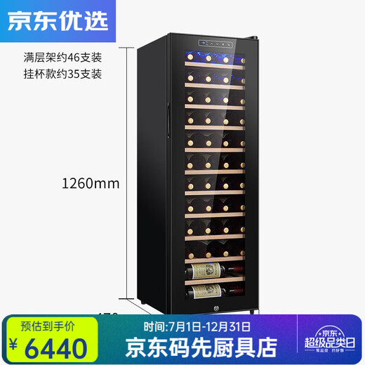 RSRDDY European-style constant temperature red wine cabinet cigar display cabinet rack compressor air-cooled 46-piece red wine cabinet home constant dual temperature depth 580 hanging cup red wine tea + with lock +1