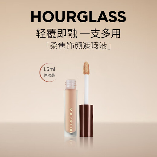 HOURGLASS hourglass concealer travel size covers acne marks and dark circles powder white Creme 1.3ml Christmas gift for girlfriend