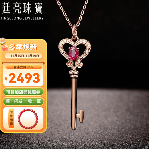 Tingliang Lucky Key Series Burmese Ruby Pendant 0.45 carat 18K gold inlaid diamond colored treasure necklace ready-made single pendant