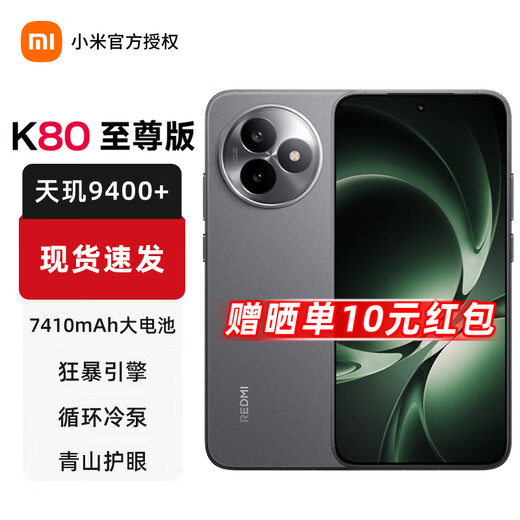 Xiaomi Redmi K80 Extreme Edition REDMI Mobile New 5G Smartphone Sandstone Gray 12GB+256GB Event Exclusive