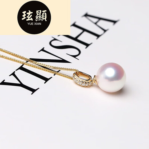 Xuanxian Seawater Pearl Pendant Rose Gold Diamond Necklace Pendant Single Female Highlight Red 9:05-10mm40cm