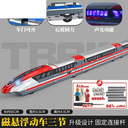 Yufanniao Alloy Harmony Train High-speed Railway Model Remote Control Fuxing Children's Toys Birthday Gift Train Track 4 Sections + Accessories