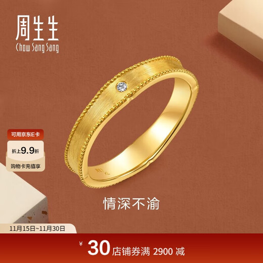 Chow Sang Sang gold ring gin solid gold inlaid diamond ring for men 96146R pricing 15 rounds