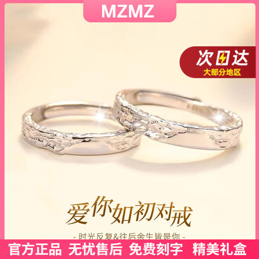 MZMZ platinum couple ring men's pt950 platinum ring engagement ring Valentine's Day birthday gift for girlfriend, light luxury - closed mouth/customized ring as before