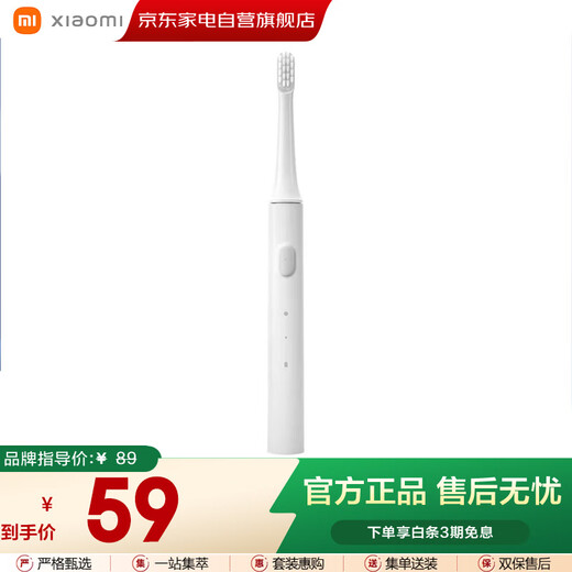 Xiaomi (MI) Mijia Electric Toothbrush Adult Couple Male and Female Birthday Gift Soft-Bristled Ultrasonic Practical Portable Wedding Popular Item Mid-Autumn Gift T100 White