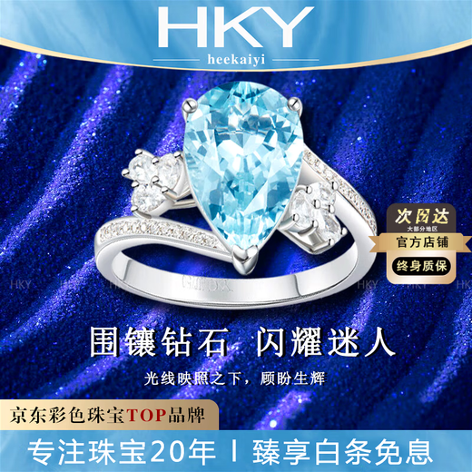 HEEKAIYI Aquamarine Ring Women's Diamond Ring Luxury Jewelry Chinese Valentine's Day Birthday Gift for Wife and Girlfriend Selected Aquamarine Ring 2.5 carats Take the photo and mark the circle number