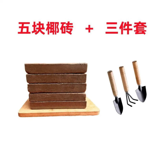 Buy 1 and get 9 pieces. Free fertilizer coconut bricks, low-salt soil for growing flowers and vegetables, nutritious soil, universal green plant cultivation and seedling coconut soil. Buy 1 and get 9 pieces. Get 10 bricks + fertilizer (can soak about 50Jin, Jin is equal to 0.5kg)