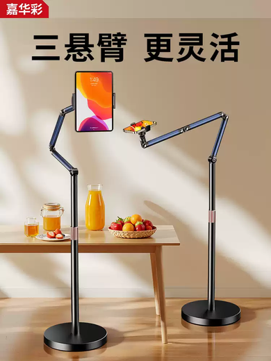 Zhong Zhanggui Jiahuacai live broadcast mobile phone special stand floor-standing professional overhead shooting tablet phone stand live broadcast stand with radiator multi-functional internet celebrity anchor shooting support stand calligraphy 1.7 meters double-arm mobile phone model