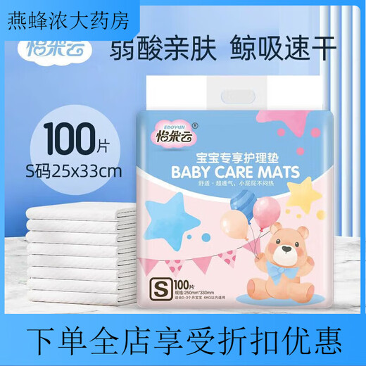 Disposable changing pads for newborns, anti-breathable baby care pads, non-washable, large baby sheets, leak-proof pads, special changing pads for babies, skin-friendly cotton and soft models, M size 33X4, S size 25