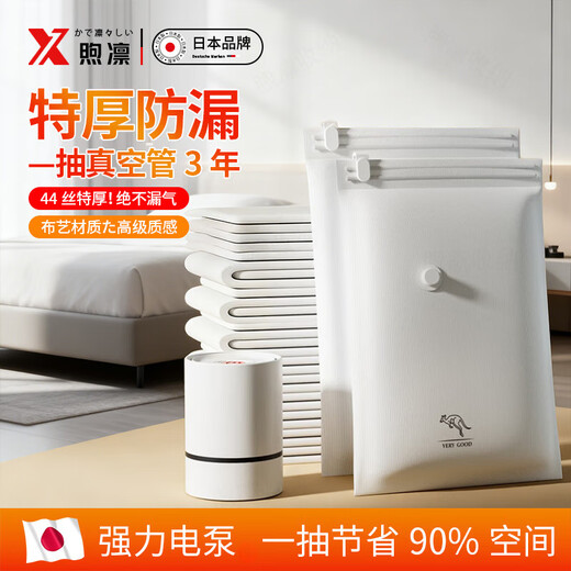 Xu Lin Japan Oxford cloth down jacket vacuum compression bag storage thickened clothes quilt household air pump electric pump double-sided 44 silk extra thick Oxford cloth (electric air pump package) double storage recommended 3 extra large + 3 large + 3 medium