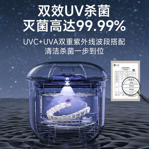 AUX braces cleaner, ultrasonic cleaning machine, fully automatic home jewelry watch, denture retainer cleaning tool, top white, ultraviolet + deep cleaning
