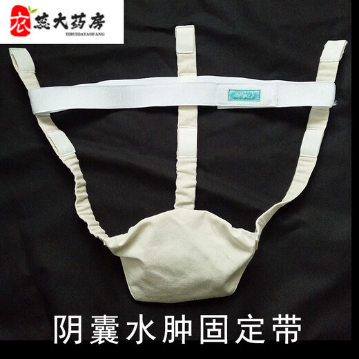 Surgical thong for men, cremaster bag, scrotum support, testicular edema support, one size fits all, brown interlayer, self-plugging cotton medicine type