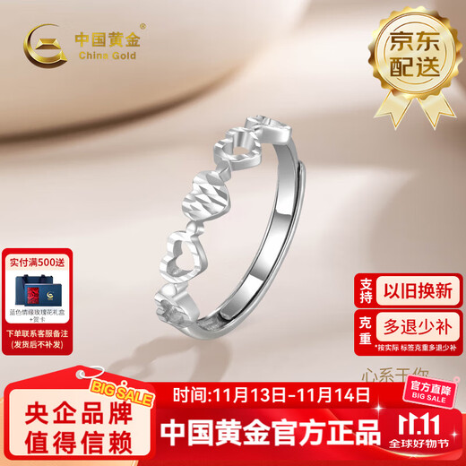 CHINA GOLD PT950 love platinum ring hollow ring ring as a birthday gift for girlfriend and wife, about 3.1g (adjustable)
