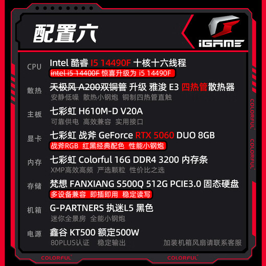 Colorful Family Bucket i5 12490F/14490F Colorful RTX5060 5060Ti 5070 gaming desktop assembly computer console game complete machine DIY assembly machine with six i5 14490F+RTX 5060 hot selling model