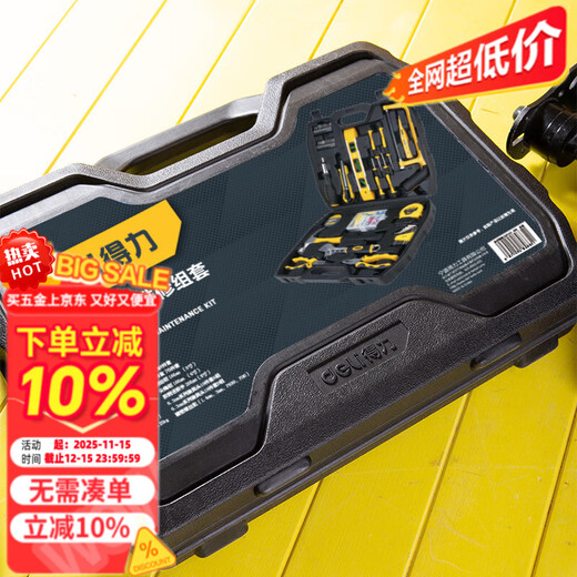 Multifunctional tool box for electrician and woodworking repair set 5973116-piece set