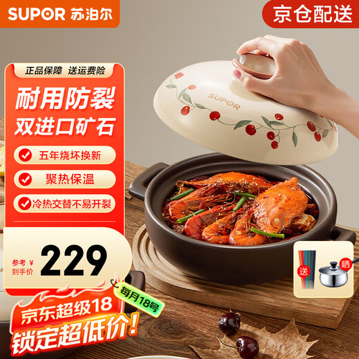 SUPOR ceramic pot, soup pot, household casserole soup pot, high temperature resistant casserole, rice casserole, gas open flame special vegetable pot, stew, stew, 3-4 servings, 3L