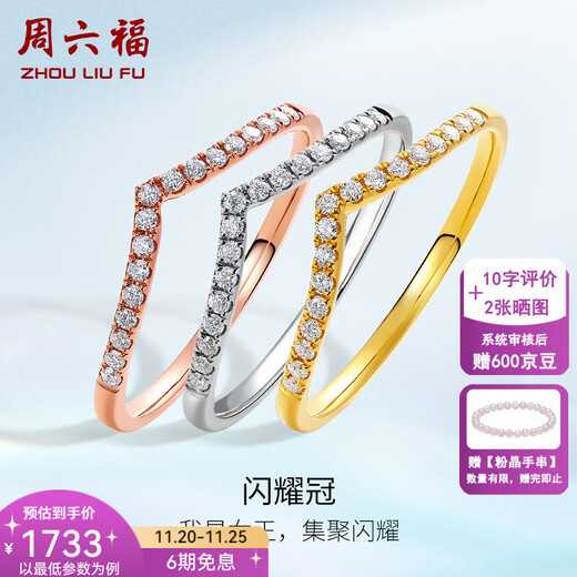 Saturday Fortune (ZLF) 18K gold diamond ring for women, brilliant group of rows of diamonds, arm diamond ring, gift for girlfriend T holiday gift, white 18K size 11