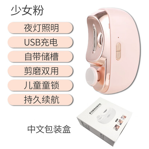 Shijanu New Nail Grinder Fully Automatic Nail Clipper for Household Children and Elderly 2024 New Trimmer Sweet Pink (Upgraded to Second Gear_ Nail Polishing and Polishing Two-in-One)