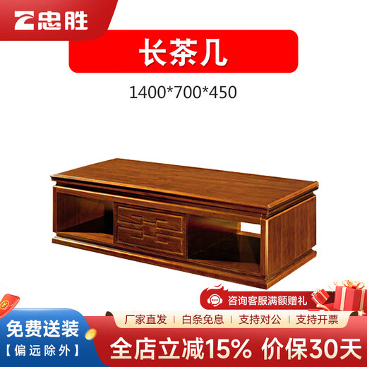 Zhongsheng Office Furniture Boss Desk President's Desk Chinese Style Chairman Wood Veneer Office Boss Desk Manager Desk Executive Desk Supervisor Desk Long Coffee Table 1400*700*450 Regular