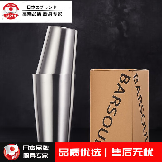 Harvest Boston shaker, professional bartender bartending equipment, bar utensils and tools, American bartender, bottomless Boston frosted version