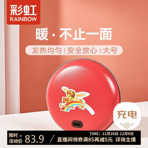 Rainbow Hand Warmer, Electric Hand Warmer, Foot Warmer, Body Warmer, Hand Warmer, Baby Rechargeable Electric Heating Pancake (Large Size) Red