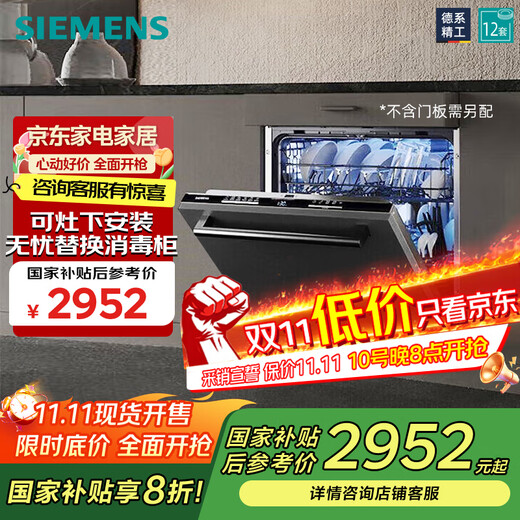 Siemens built-in dishwasher under the stove 12 sets of smart built-in dishwasher with custom door panel H1N1 virus elimination SE63HB66KC