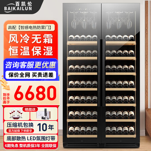 BAIKAILUN thin red wine cabinet constant temperature wine cabinet embedded household wine beverage tea thermostat commercial display refrigerator air-cooled frost-free 1.9 meters single temperature ~ (hanging cup display model) 150 bottles thin section