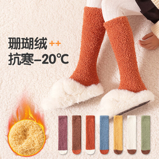 儿童秋冬长筒袜子男童女童珊瑚绒过膝加厚保暖护腿袜睡眠袜 咖色拼色 均码 均码3-15岁