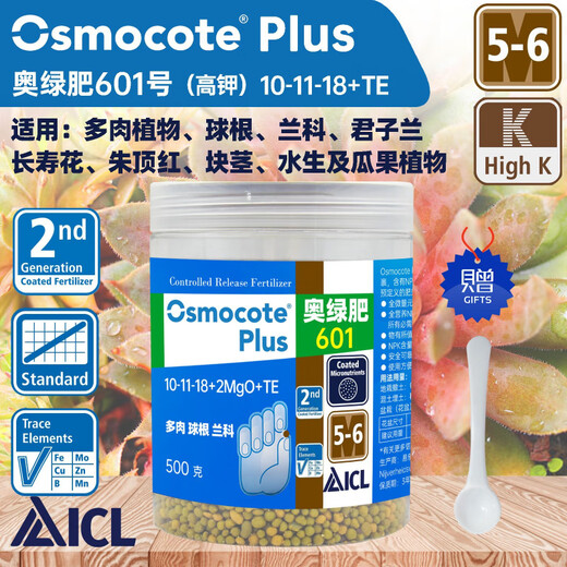 Fertilizer No. 1 rose special 318 succulent A2 potted green orchids universal slow-release long-lasting flower fertilizer Aolv No. 601 500g Orchidaceae succulent bulbs