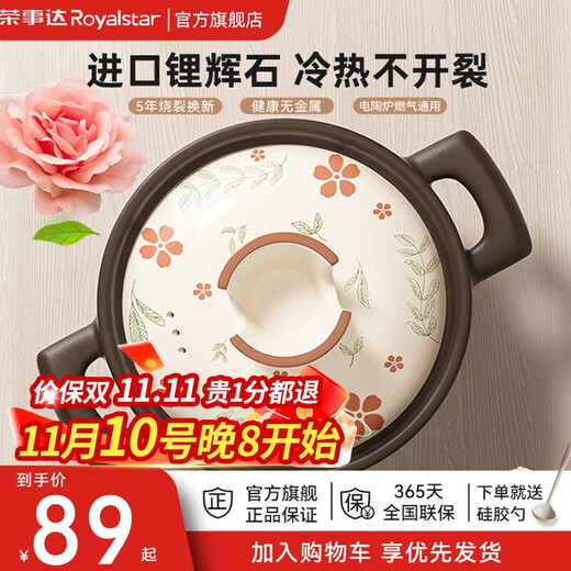 Royalstar Clay Pot and Soup Pot Ceramic Stew Pot and Soup Pot for Household High Temperature Resistance and Not Easy to Crack Clay Pot for Gas Stoves Shallow Soup Pot Suitable for 4-7 People 3L