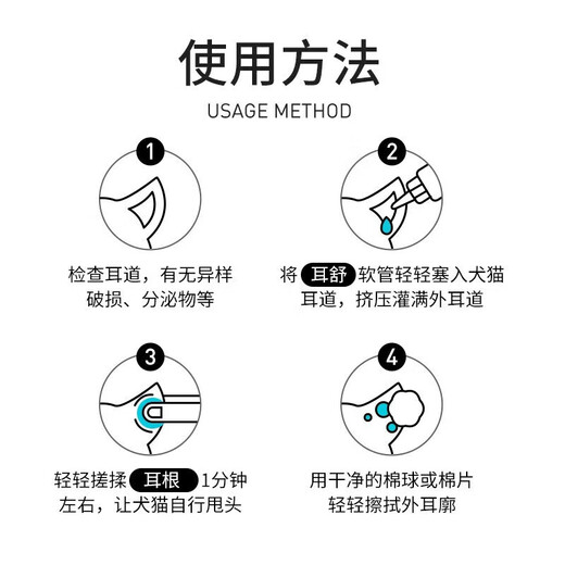 Weilong Ershu cat and dog ear cleaning solution, cleaning and care ear drops, pet earwax and ear odor ear cleaning solution, ear mites and otitis, clean the ear canal before use. French import, Earshu 60ml