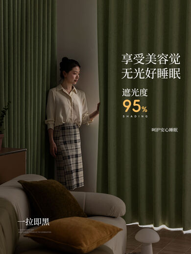 Sanqihu French Pastoral Style Full Blackout Curtain Jacquard Bedroom Sunscreen Living Room Light Luxury New Style Champs Elysées Vanilla Color Hook Applicable Wall Width 36-4 Meters Curtain Height 25 Set of 2 Pieces