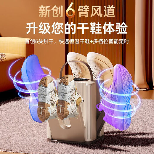 Xiaomi (MI) Ecological Chain Same Style Shoe Dryer Quick-drying Timed Folding Student Shoe Dryer Constant Temperature Deodorization Sterilization Shoe Drying Artifact Standard/Basic 6 Arms/Timerable/Foldable