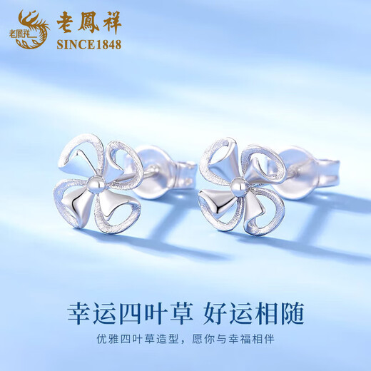 Lao Fengxiang pt950 platinum four-leaf clover earrings for women, platinum ear piercing earrings, Valentine's Day birthday gift for girlfriend and wife, platinum four-leaf clover earrings, about 1.3g, true love gift box