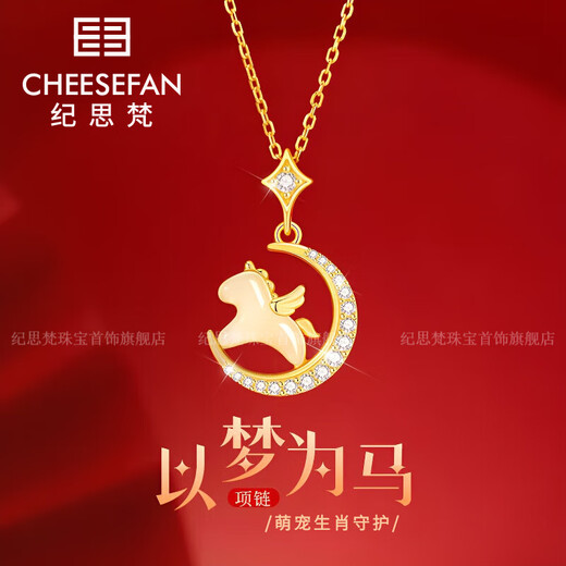 Ji Sifan Light Luxury Brand Zodiac Year Necklace Girls Horse Pendant Heart-warming and Practical Birthday Memorial Gift for Girlfriend and Wife Dream as Horse-Zodiac Hetian Jade Necklace