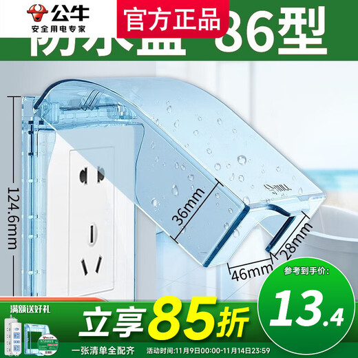 Bull socket waterproof box splash-proof protective cover bathroom smart toilet outdoor 86 type power socket exterior wall protective cover blue splash-proof box