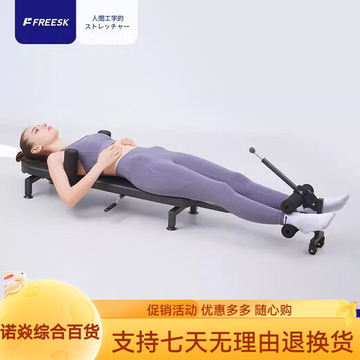 FREESK lumbar stretcher spinal column traction artifact medical home heightening and heightening fitness leg inversion machine cervical spine old standard (hand crank mechanism + waist traction)