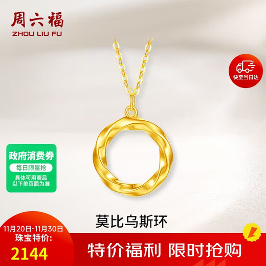 Saturday Fortune Yellow 18K Gold Necklace Women's Möbius Ring Necklace Birthday Gift C0612665 40+5cm