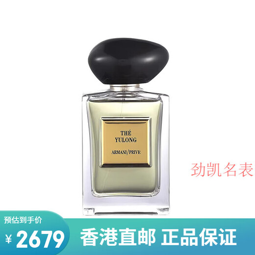 Armani holiday gift haute couture noble fresh perfume Suzhou Peony Yihe clear sandalwood Japanese style jasmine accessories indigo tanzanite 50ml