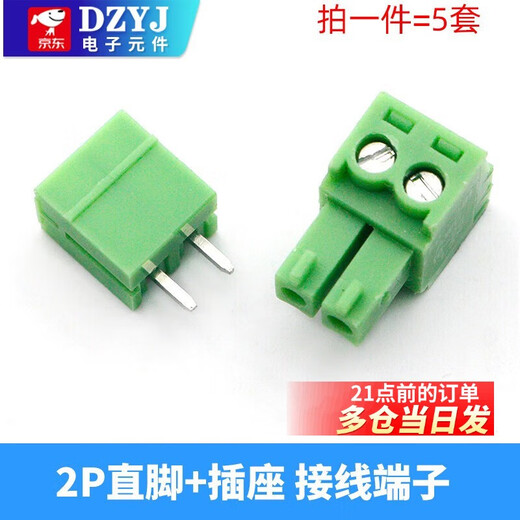 KF2EDG 3.81mm plug-in pcb terminal block bent straight pin + socket 2p3P4P5P6P7P10P12P 2P straight pin + plug (5 sets)