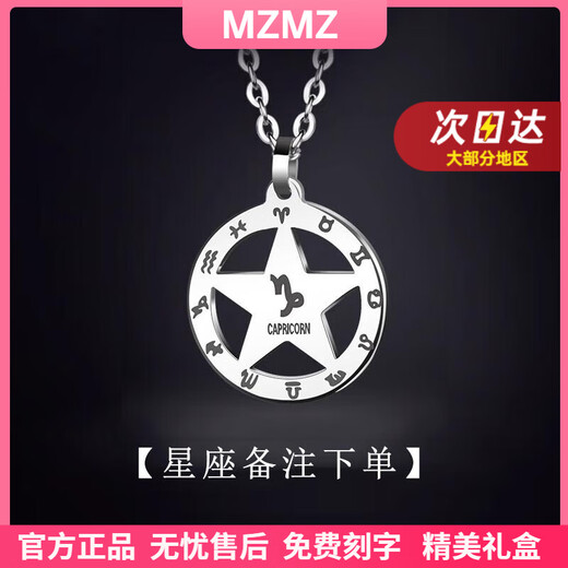 MZMZ platinum necklace men's pt950 platinum constellation fashion trend decoration Valentine's Day birthday gift for boyfriend and husband light luxury model - constellation necklace (remarks constellation)